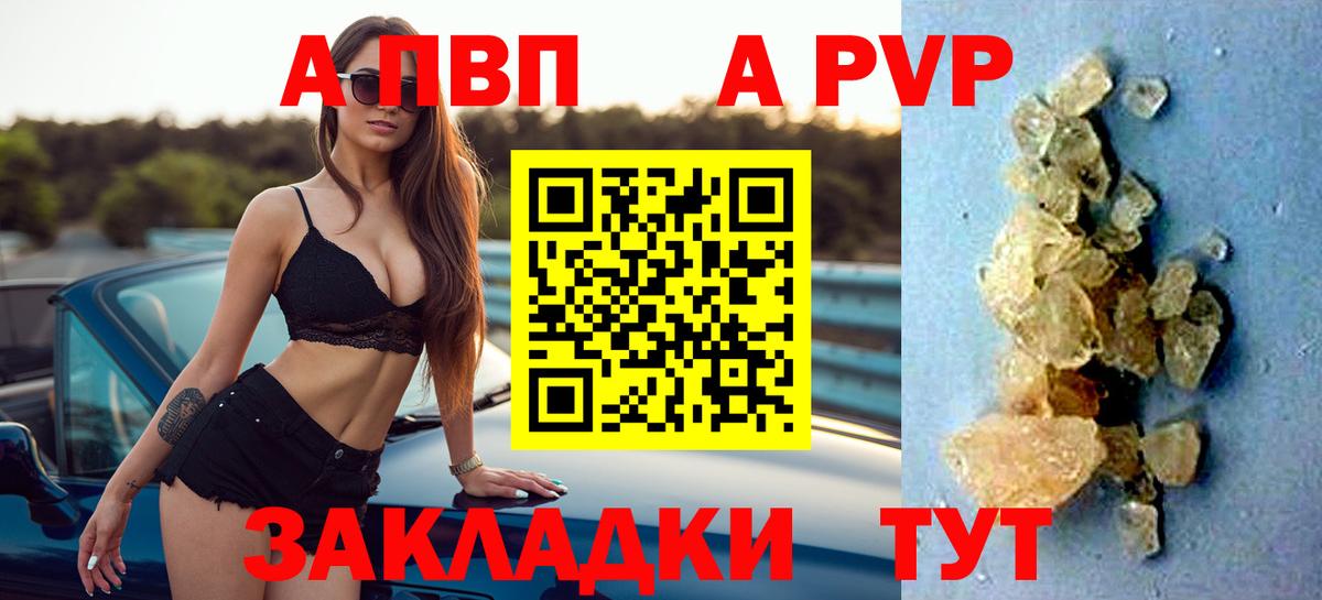 Новокубанск  A PVP  Alpha PVP VHQ  Вход с VPN  A PVP VHQ 