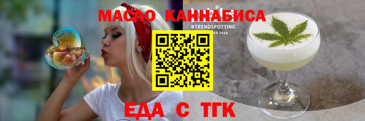 Cannafood марихуана  Вход с VPN  Новокубанск 