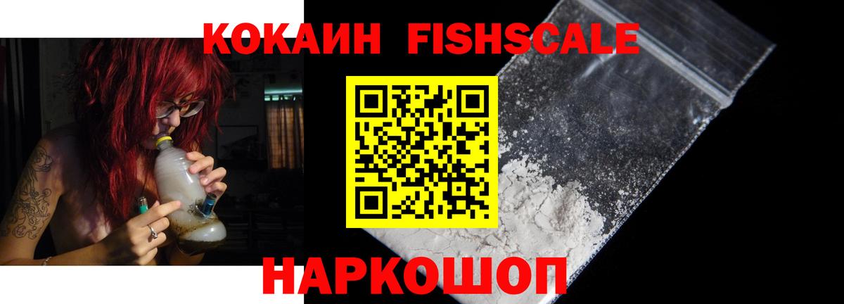 Новокубанск  Кокаин VHQ  Cocaine  Вход с VPN 