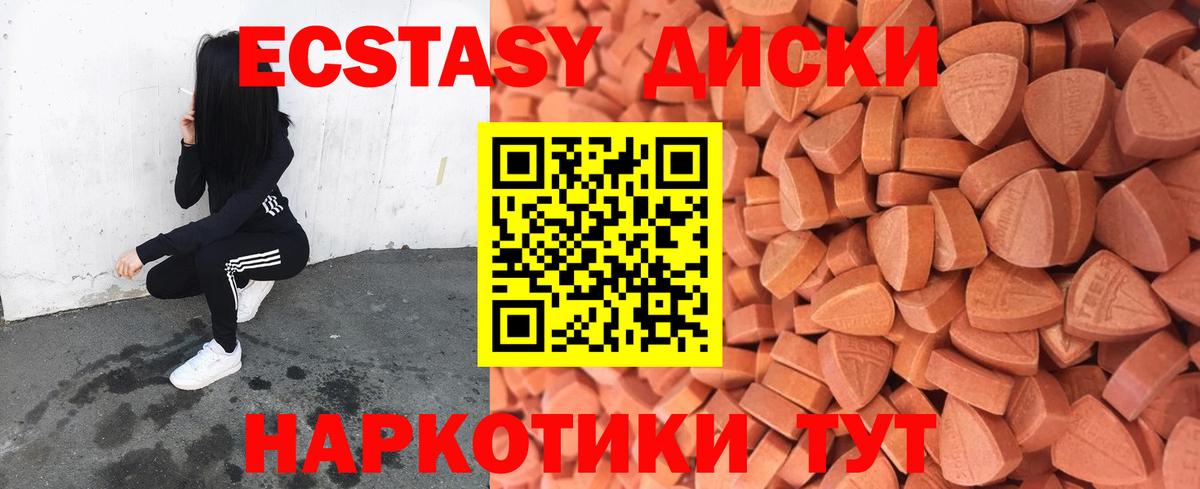 Ecstasy mix Новокубанск