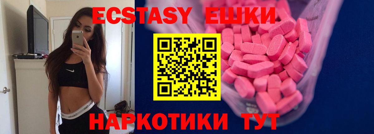 Новокубанск  Экстази  Ecstasy круглые  Вход с VPN  Ecstasy XTC 