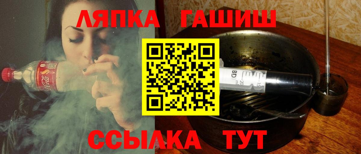 ГАШИШ hashish  Вход с VPN  ГАШ  ГАШ индика сатива  Новокубанск 