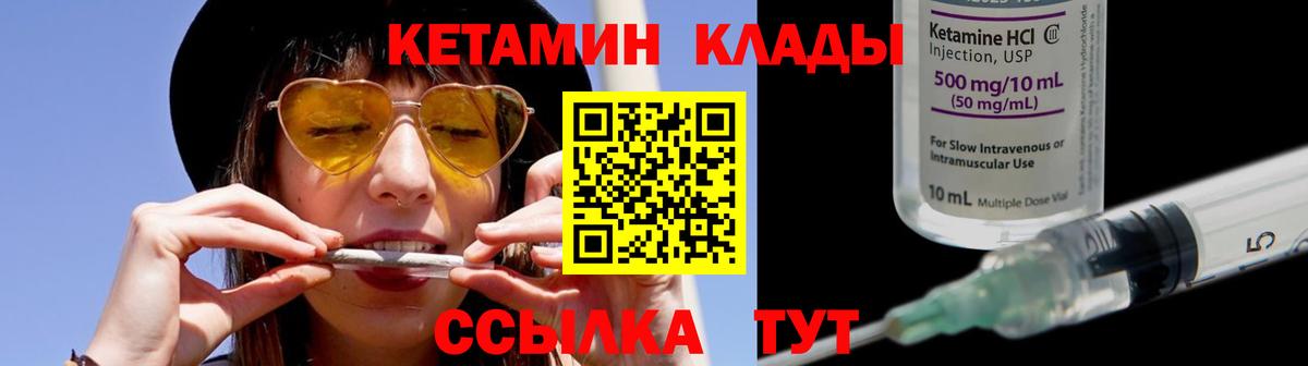 КЕТАМИН VHQ  Кетамин VHQ  Новокубанск  Вход с VPN 