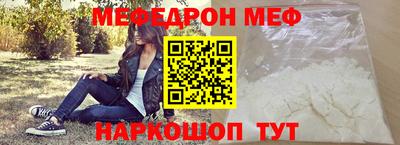 эйфоретик Наро-Фоминск