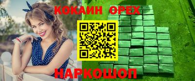 эйфоретик Наро-Фоминск