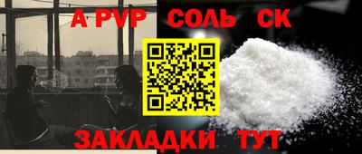 эйфоретик Наро-Фоминск