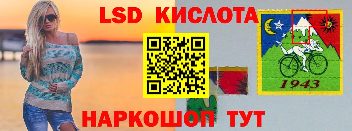 ЛСД экстази кислота Новокубанск