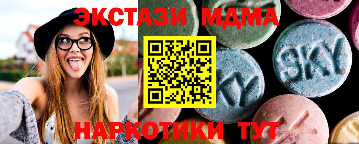 MDMA  Вход с VPN  Новокубанск  MDMA crystal 