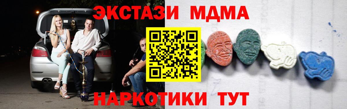 МДМА кристаллы Новокубанск