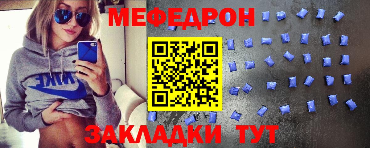МЯУ-МЯУ мука  Вход с VPN  Новокубанск 