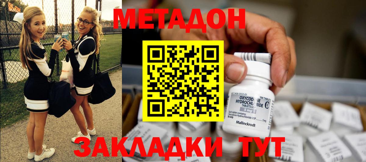   ССЫЛКА  Вход с VPN  МЕТАДОН мёд  Новокубанск  Метадон methadone 