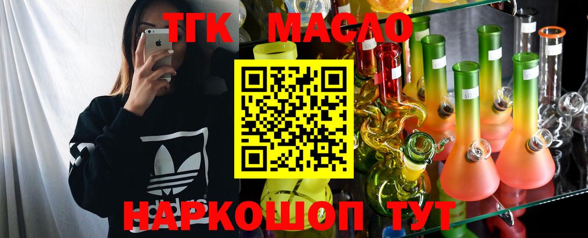 Новокубанск  ТГК вейп  ТГК THC oil  Вход с VPN 